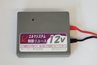 特殊リユース12V